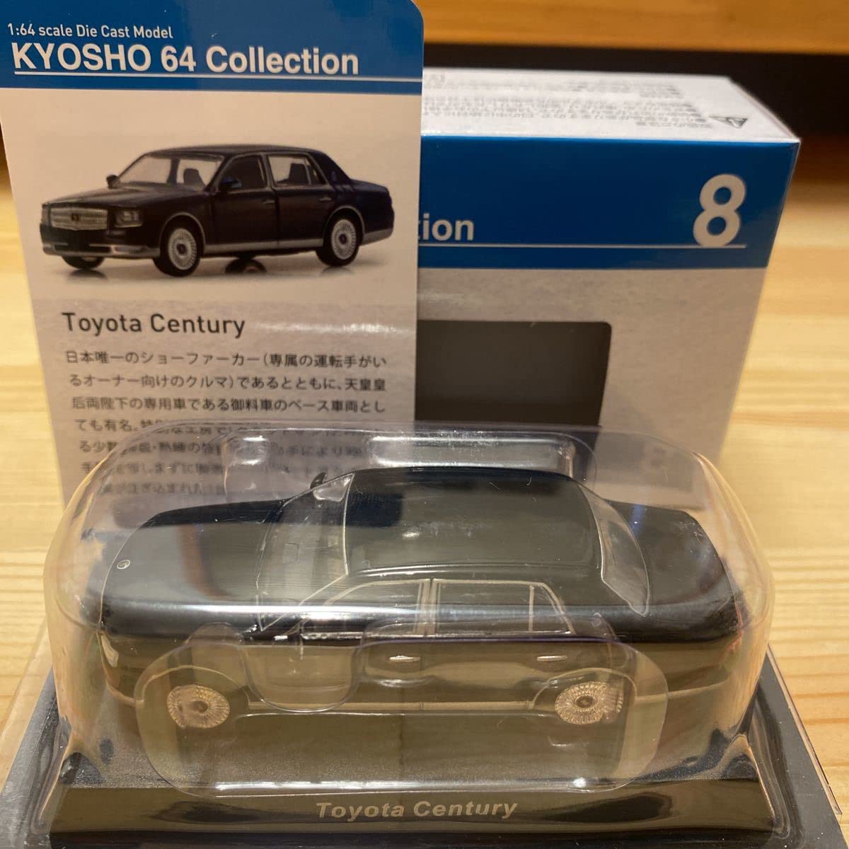 Amazon | 1/64 京商 ファミリーマート 京商 64 コレクション 1 トヨタ